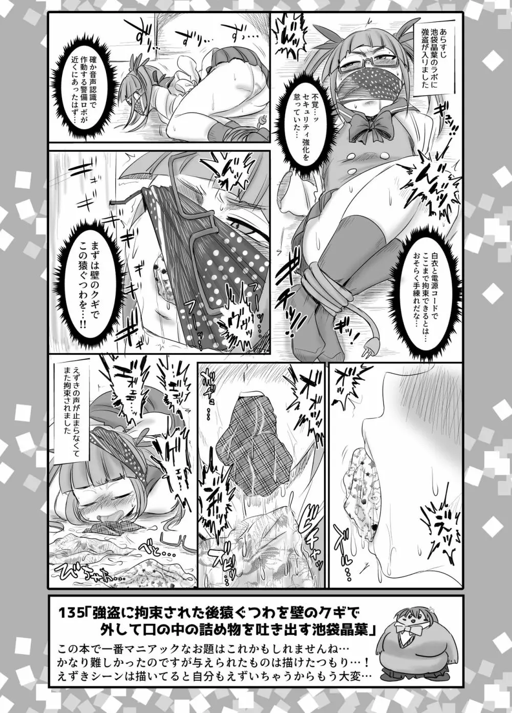 SKB48 vol.3 Page.41