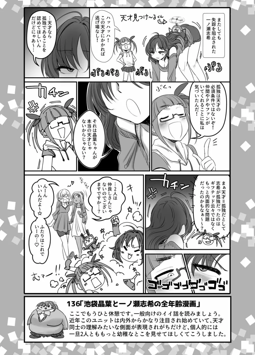 SKB48 vol.3 Page.42