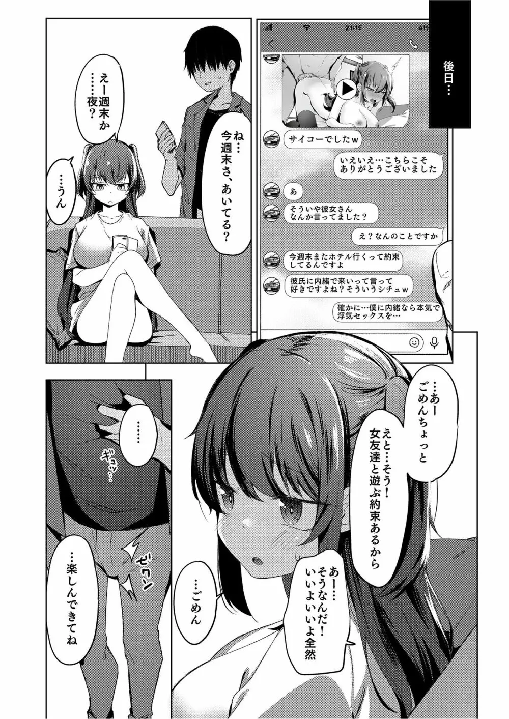 定点観測II Page.14