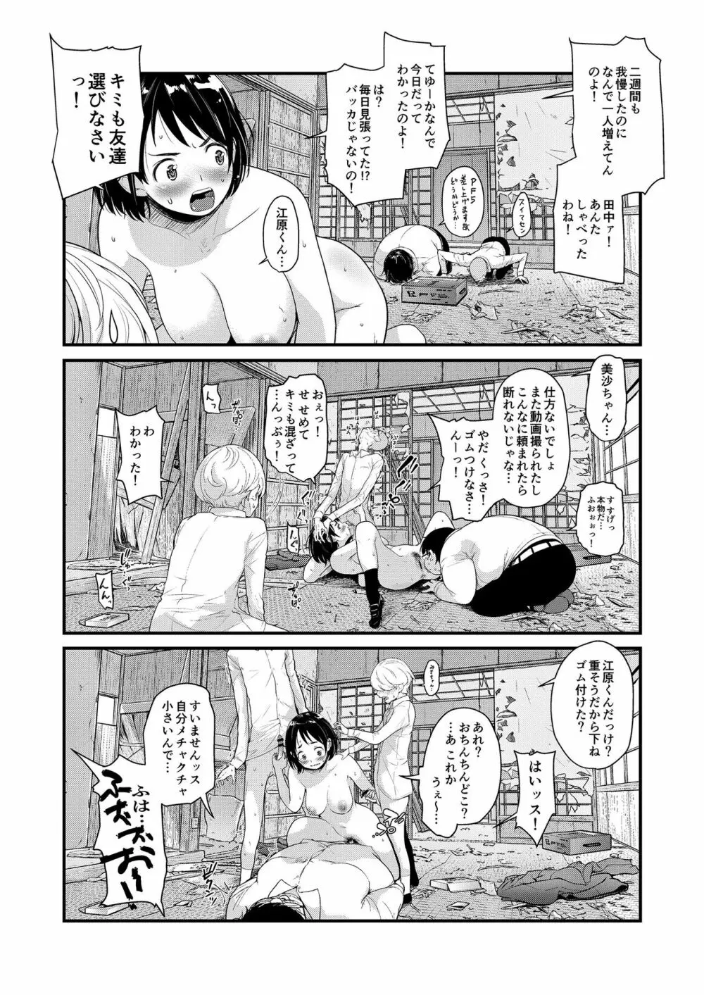 定点観測II Page.40