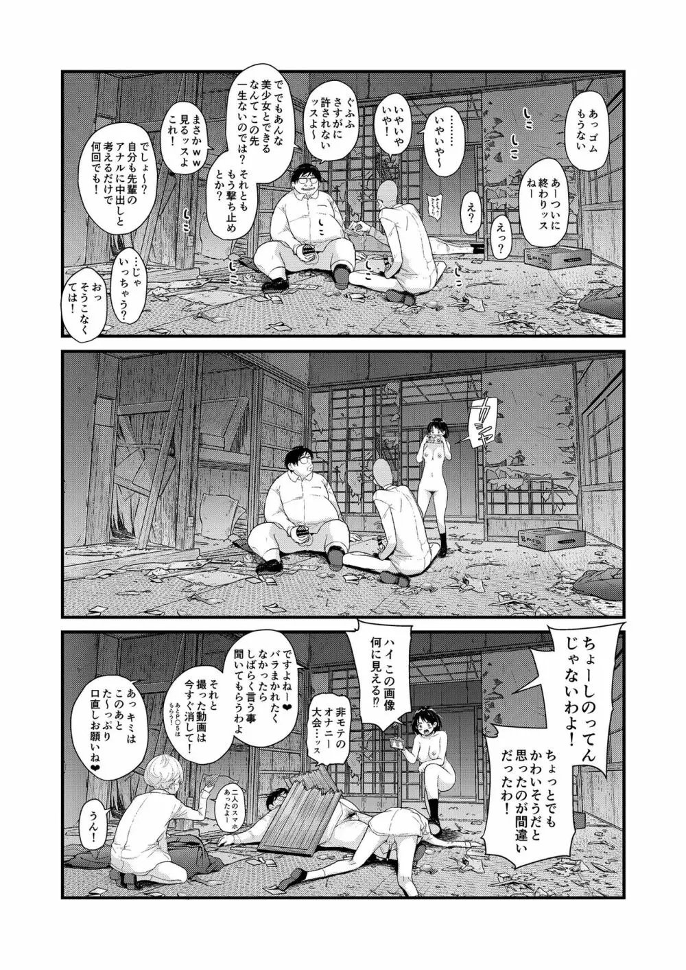 定点観測II Page.44