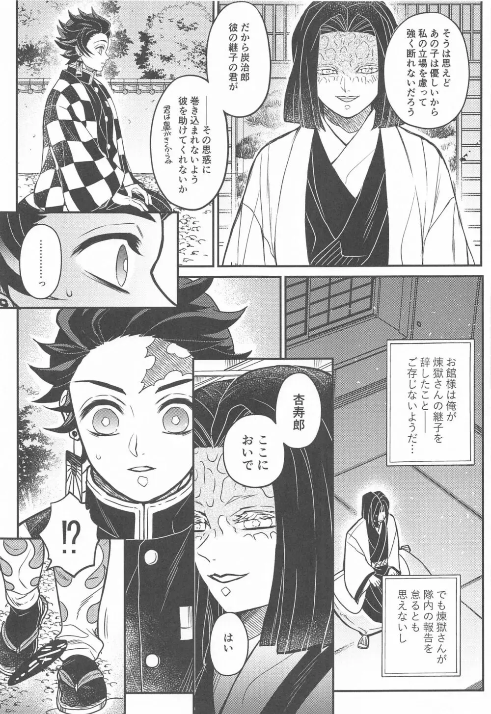 くらやみ やさしくて Page.10