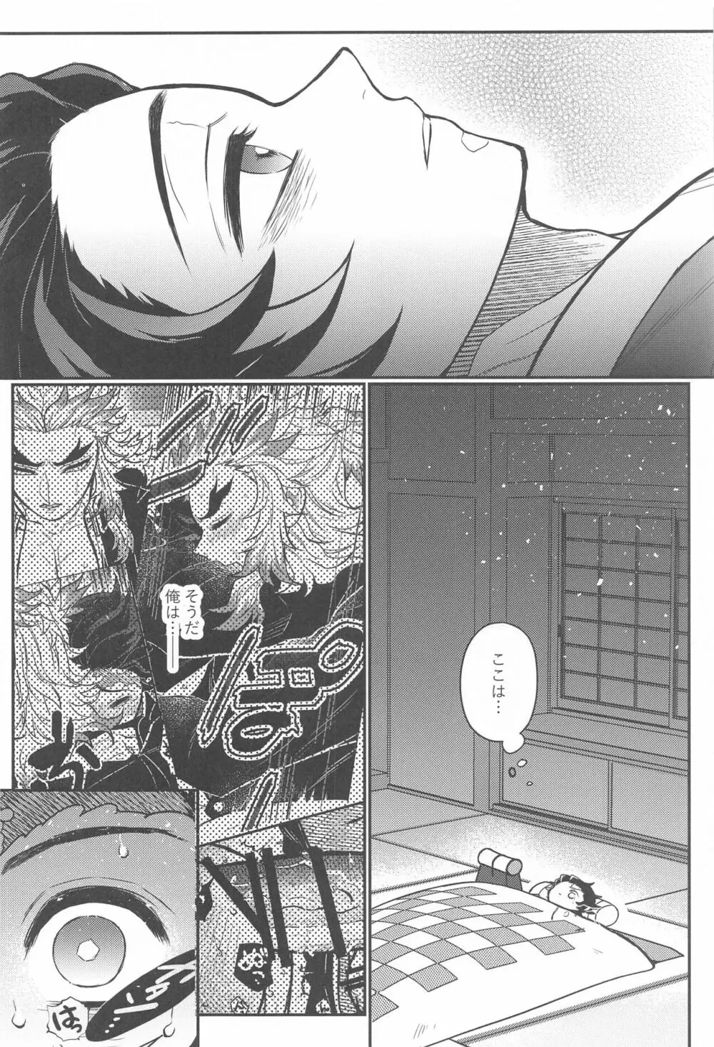 くらやみ やさしくて Page.41