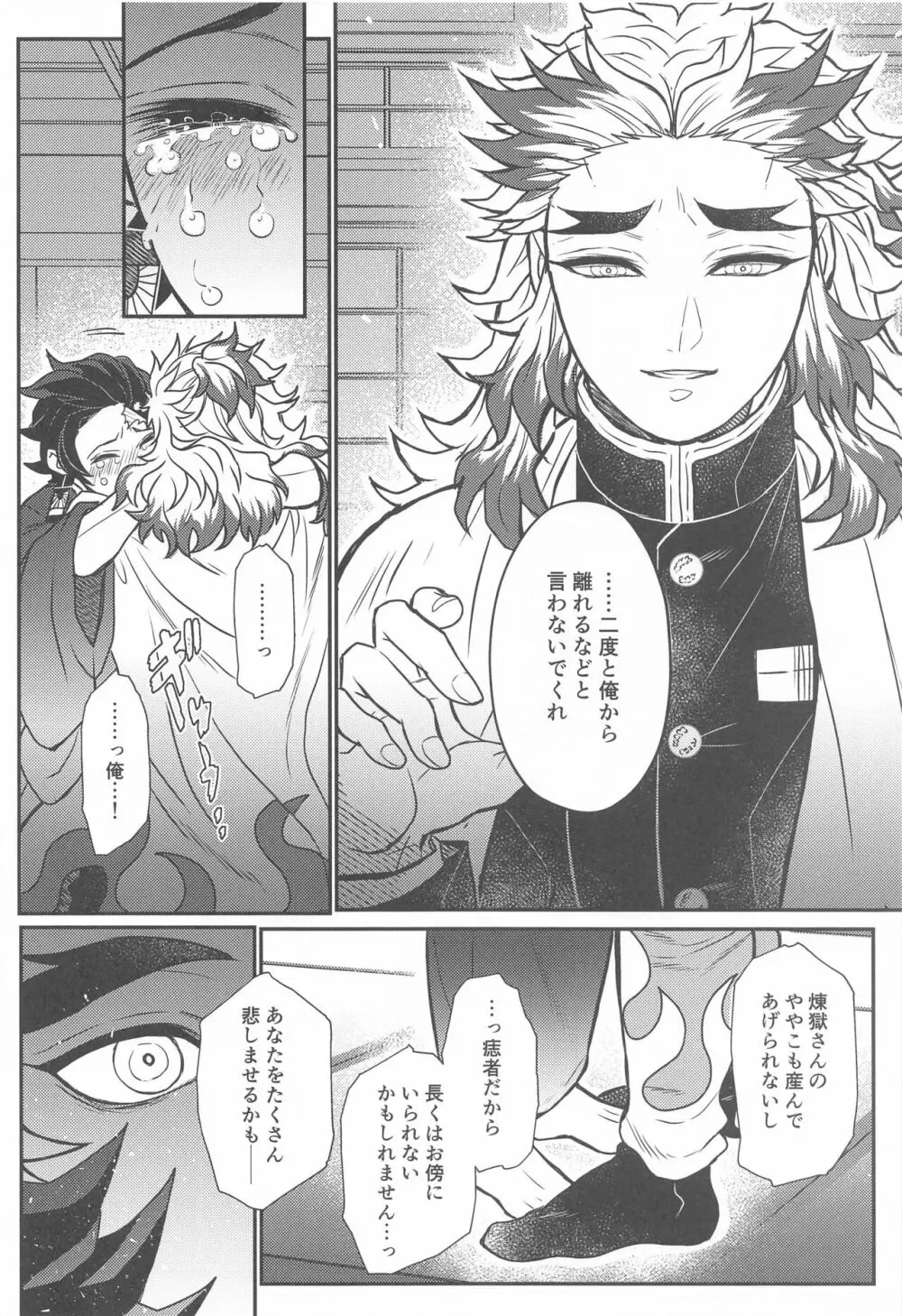 くらやみ やさしくて Page.55