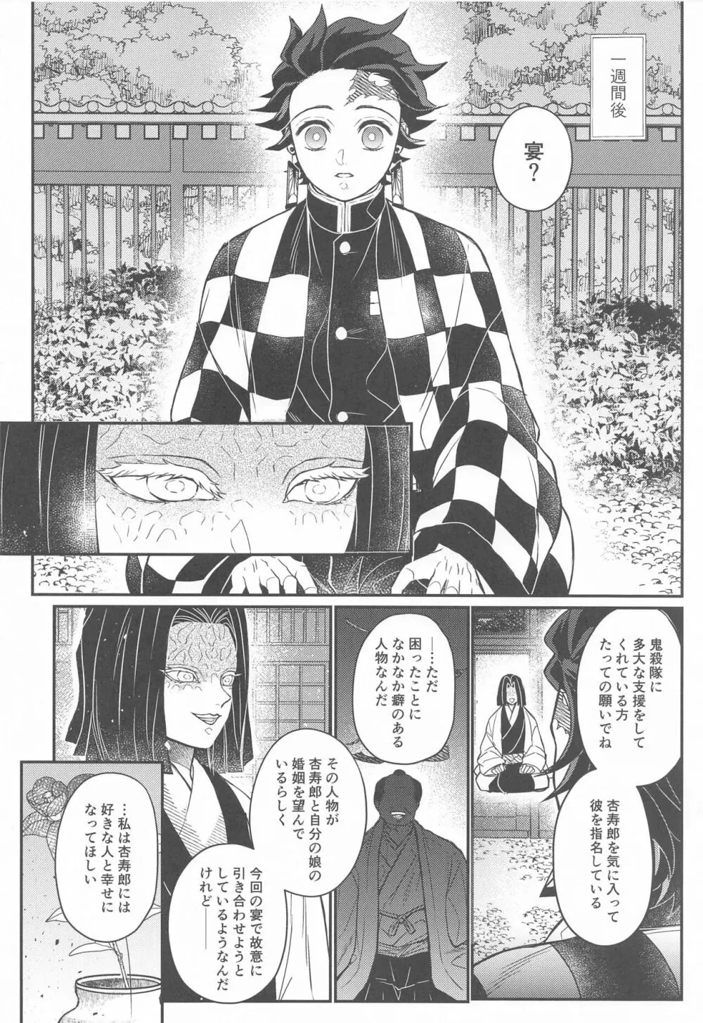 くらやみ やさしくて Page.9