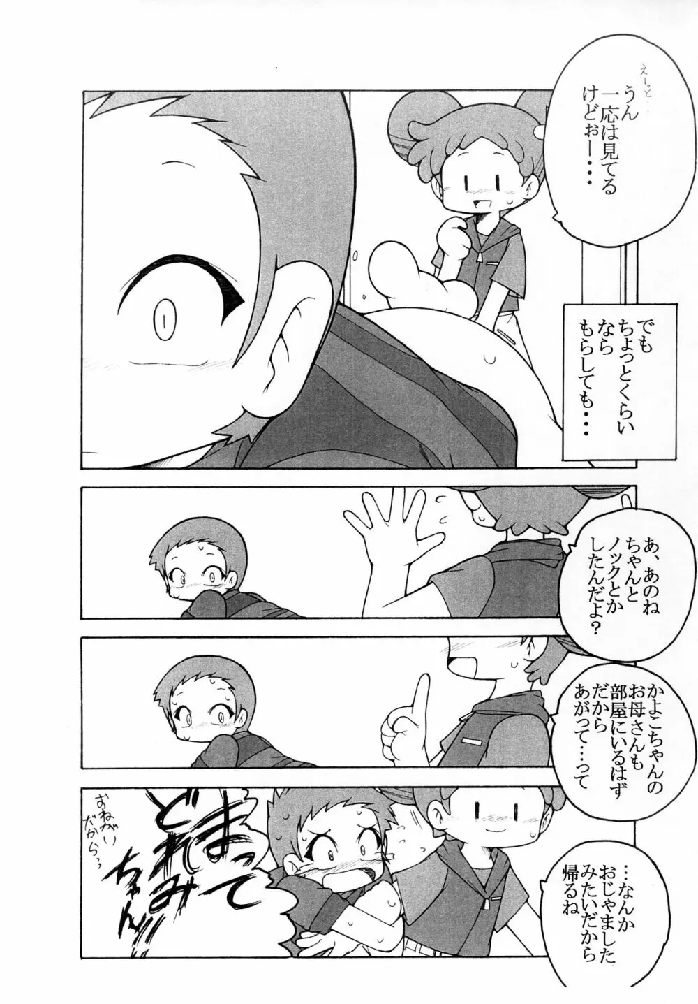 長門さんなコピー本 Page.13