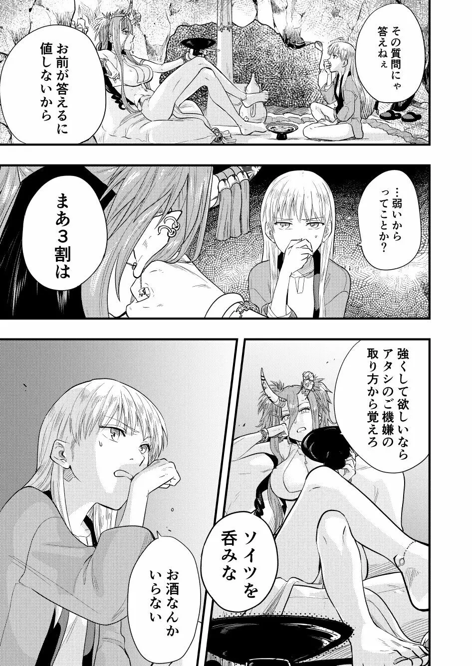 天花のアコレイジア WHITE SIDE 2話 Page.15