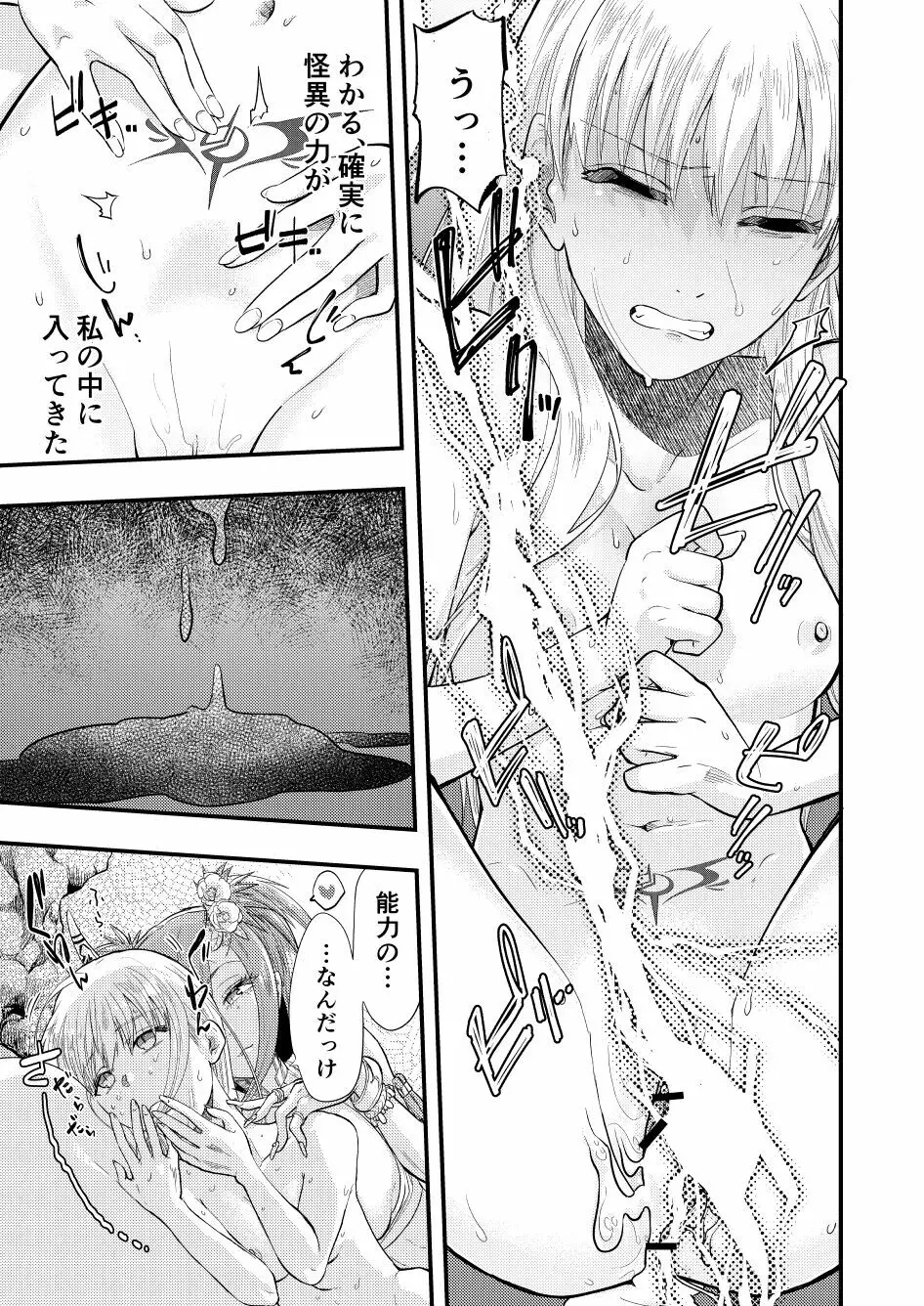 天花のアコレイジア WHITE SIDE 2話 Page.29