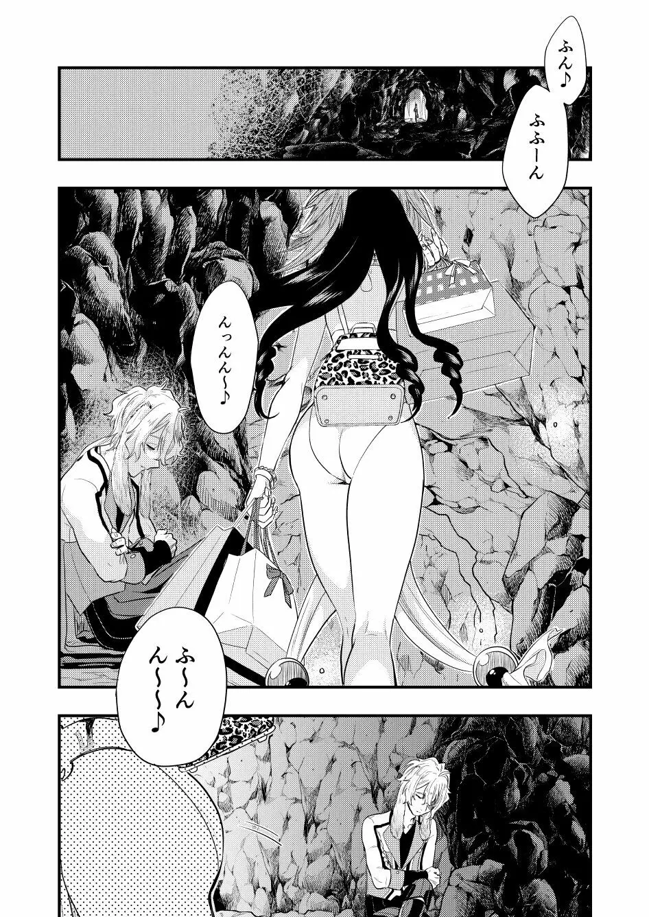 天花のアコレイジア WHITE SIDE 2話 Page.3
