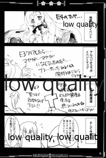 蒸れスパッツちゃん WITH 俺提督の日々 Page.15