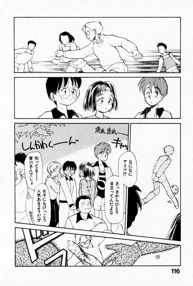 2×1 Ni Kakeru Ichi Page.120