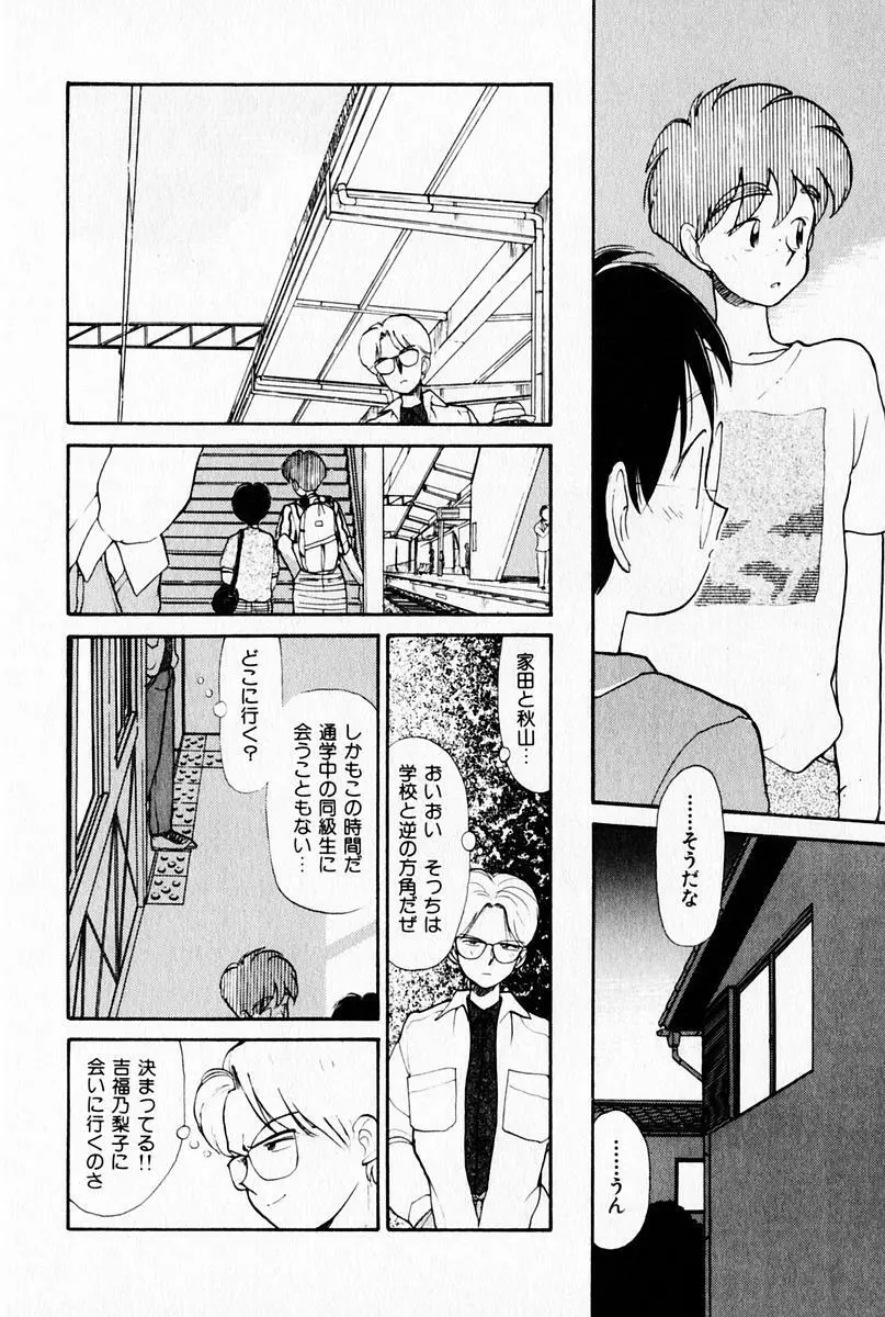 2×1 Ni Kakeru Ichi Page.176