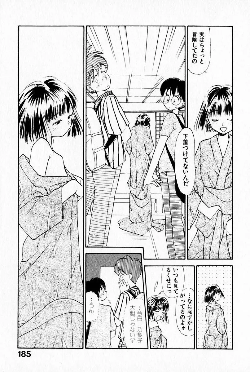 2×1 Ni Kakeru Ichi Page.189