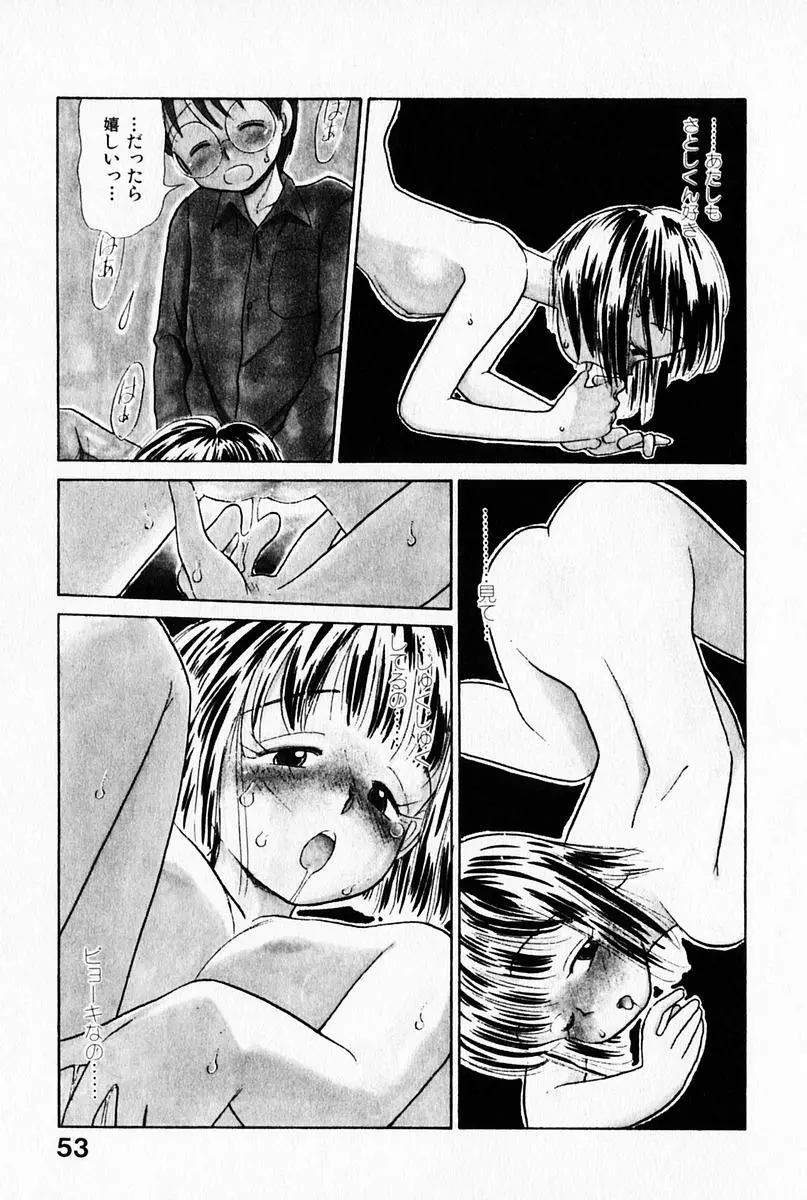 2×1 Ni Kakeru Ichi Page.57