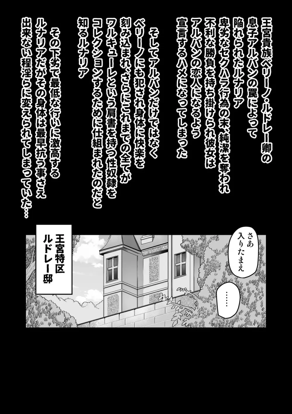 討魔戦姫セシリアIF ルナリアと変態王族の罠編 Page.27