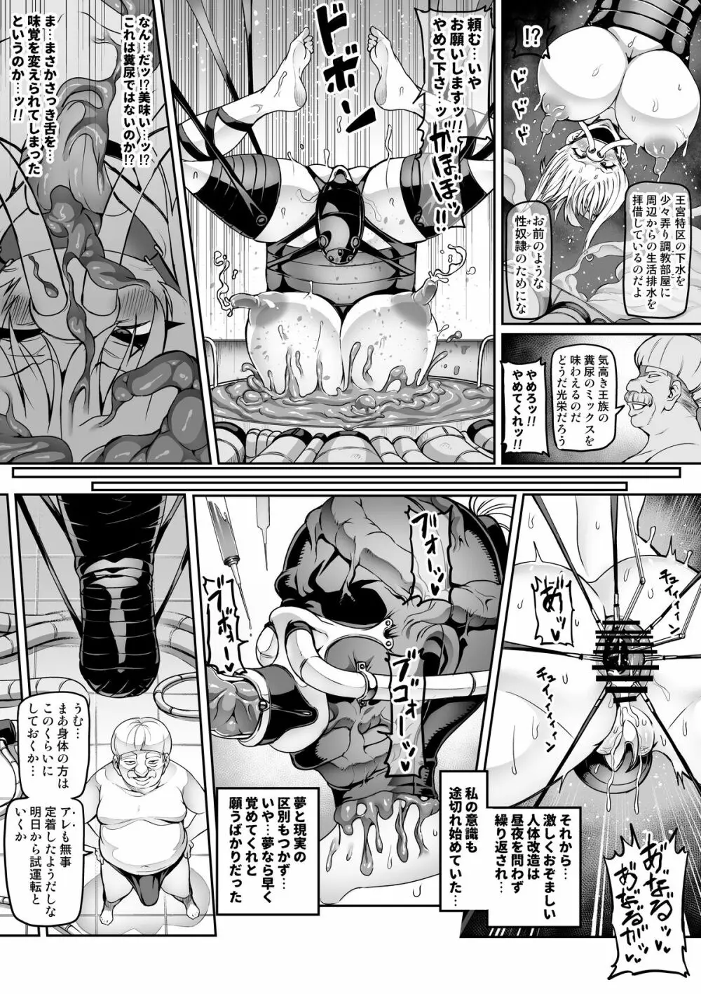 討魔戦姫セシリアIF ルナリアと変態王族の罠編 Page.30