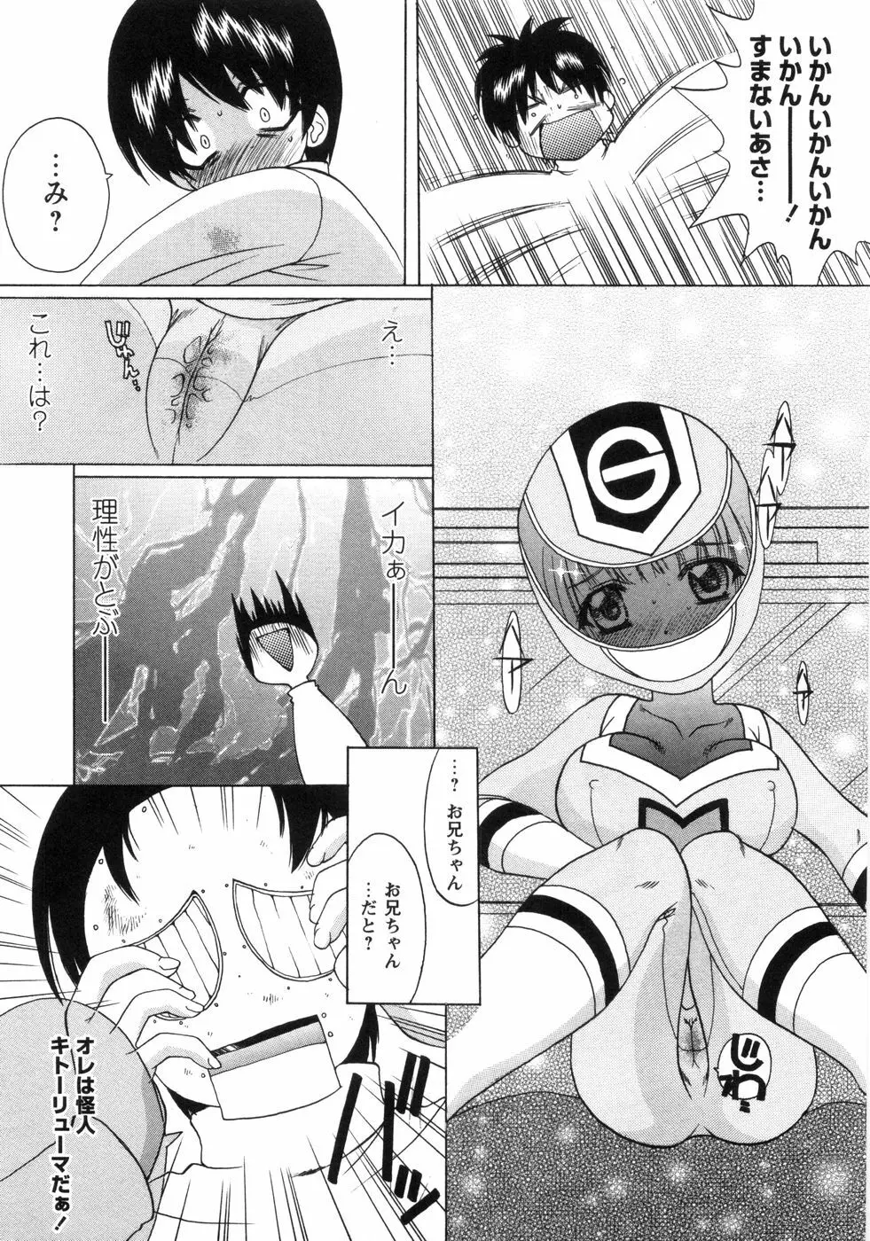 ぴんくぱふぇ Page.104