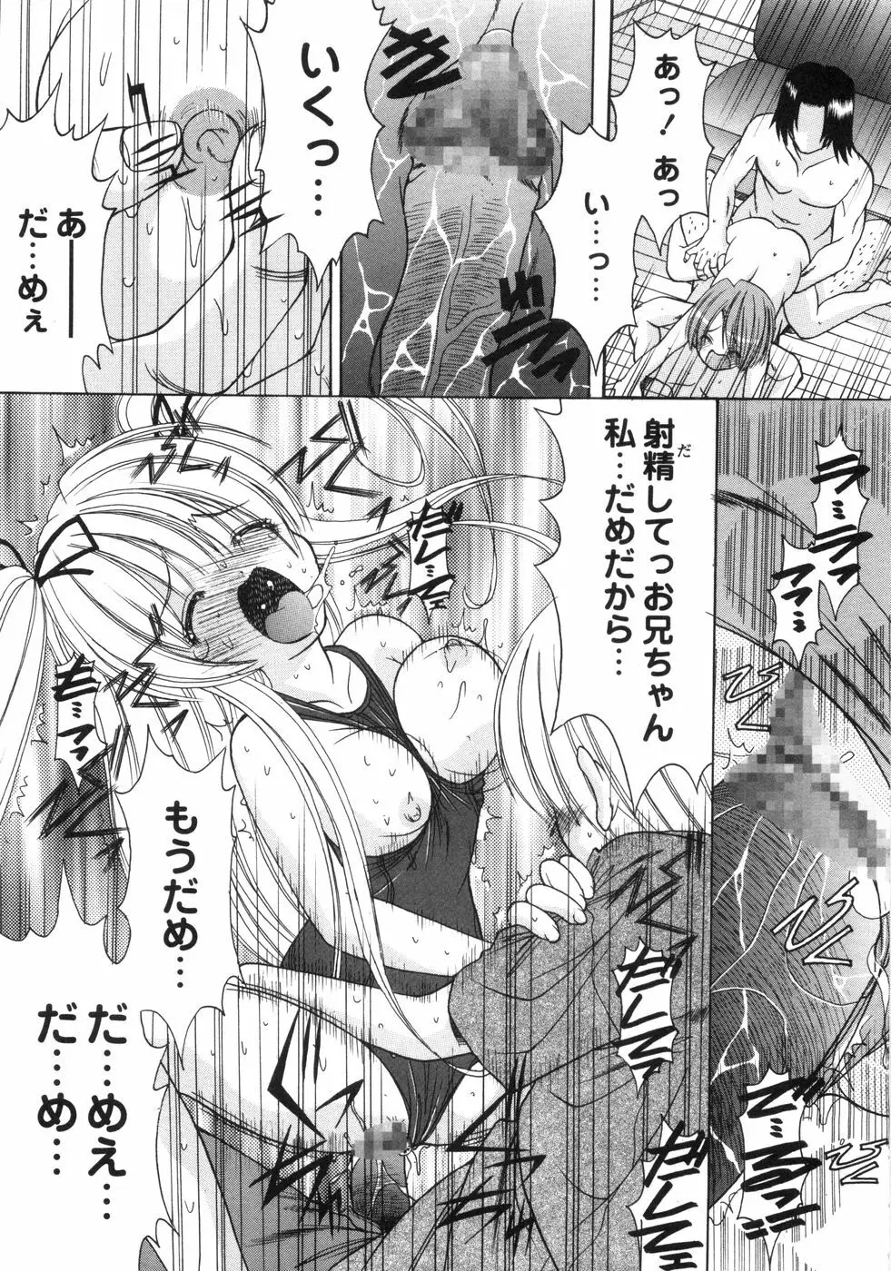 ぴんくぱふぇ Page.130