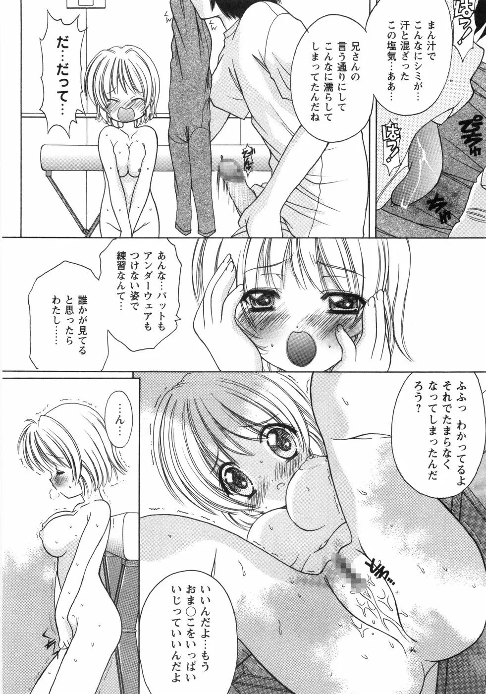 ぴんくぱふぇ Page.135