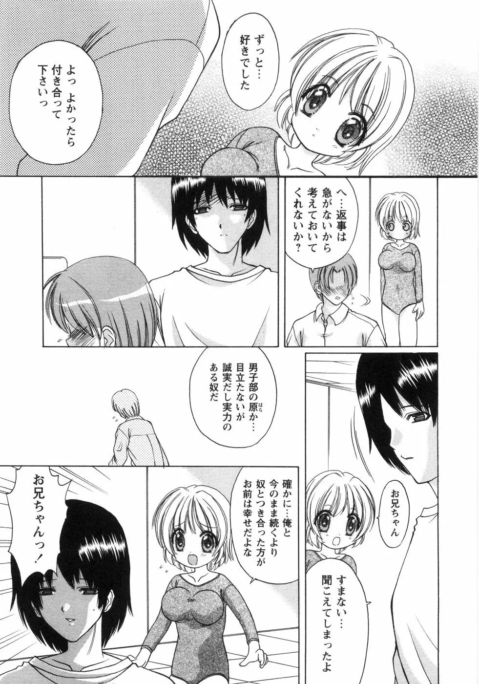 ぴんくぱふぇ Page.138