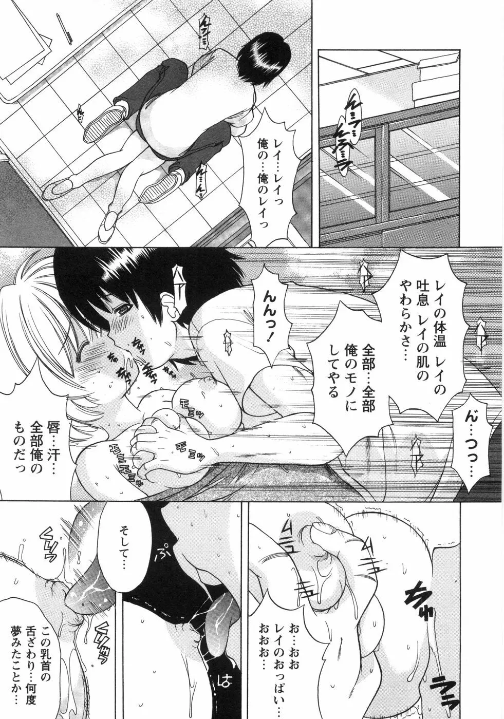 ぴんくぱふぇ Page.140