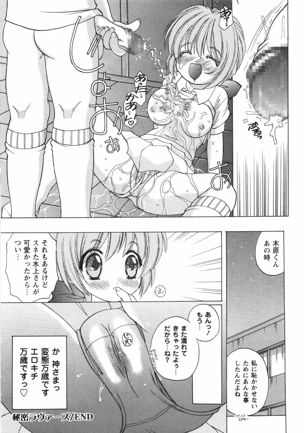 ぴんくぱふぇ Page.43