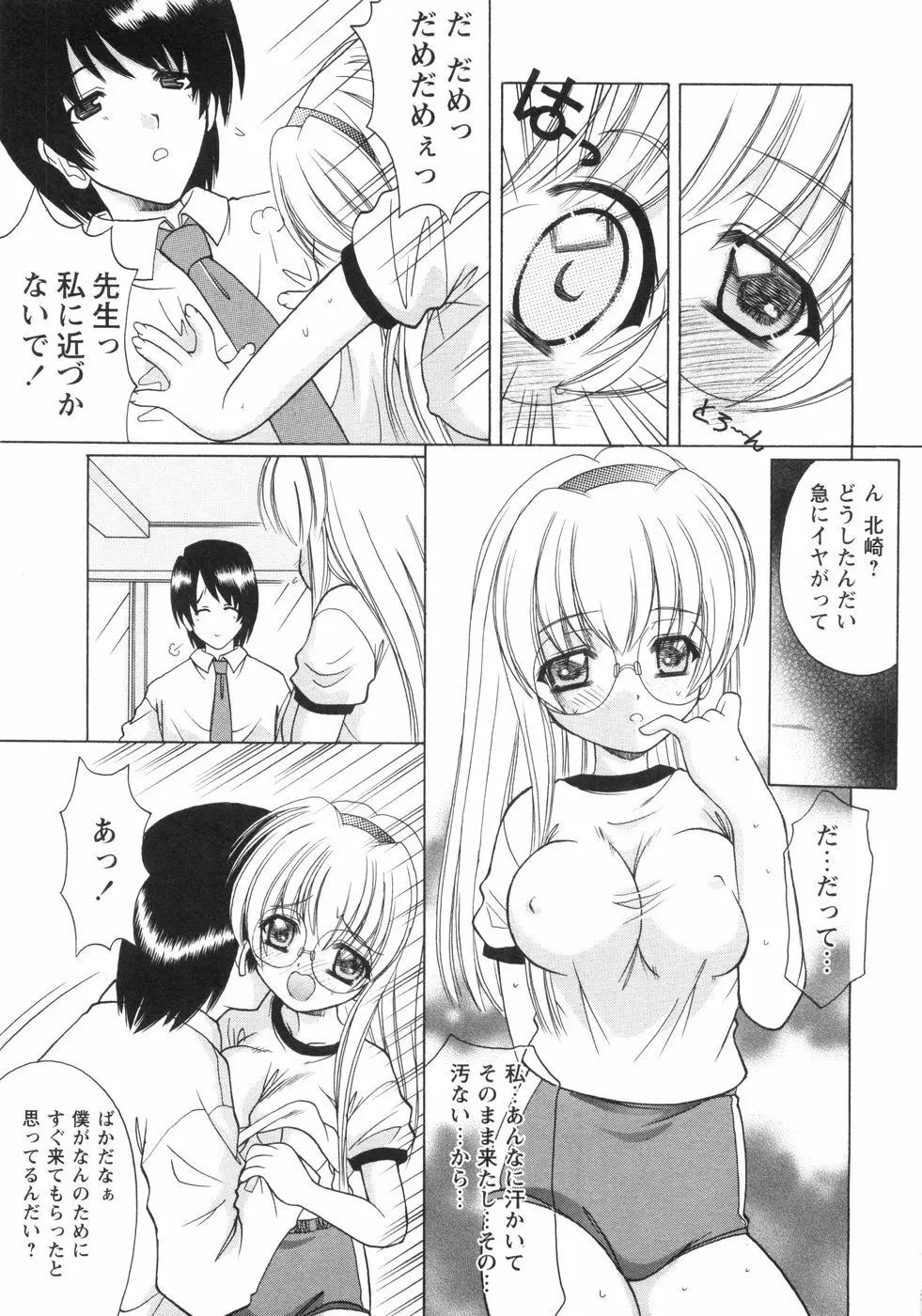 ぴんくぱふぇ Page.48