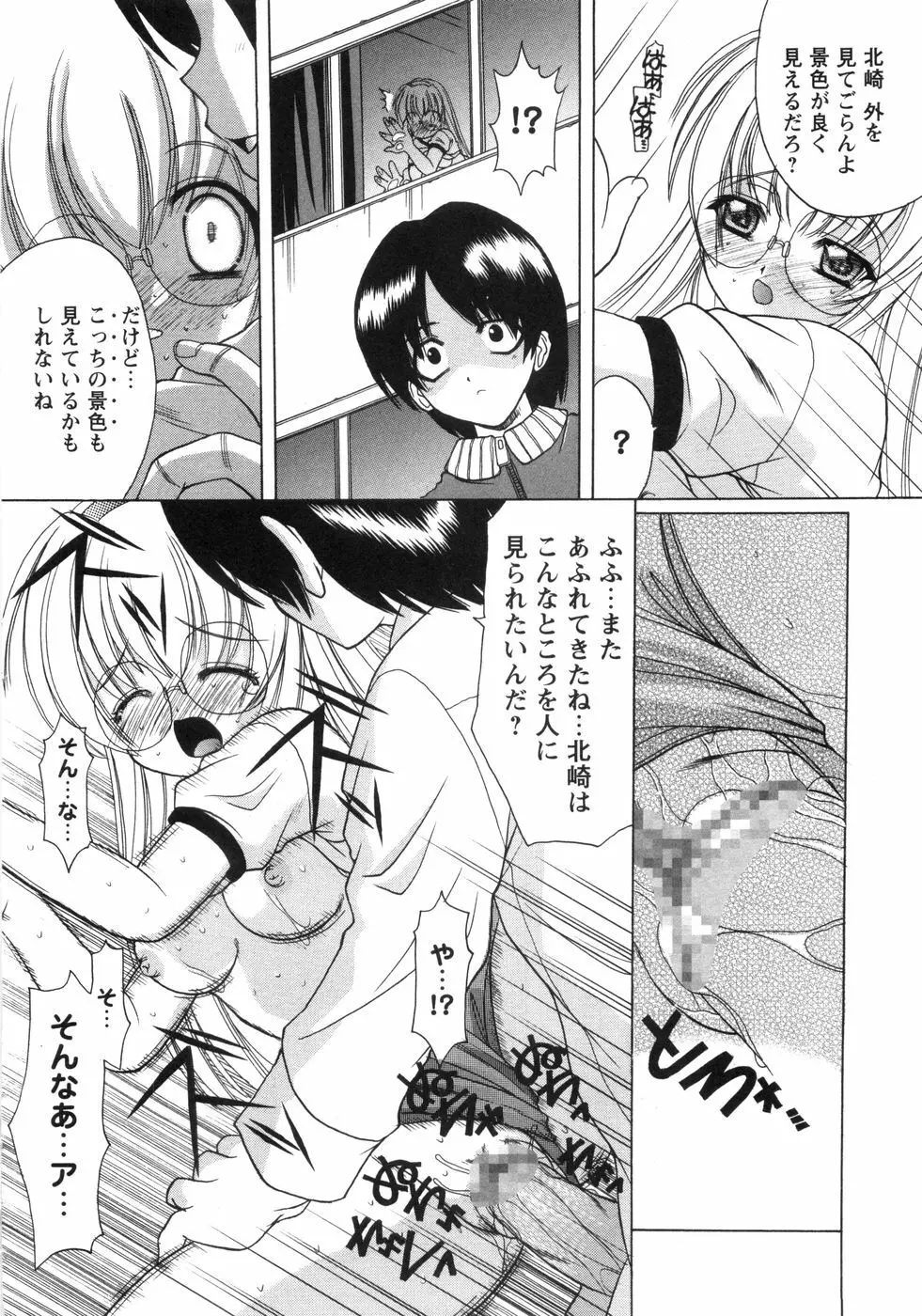 ぴんくぱふぇ Page.57