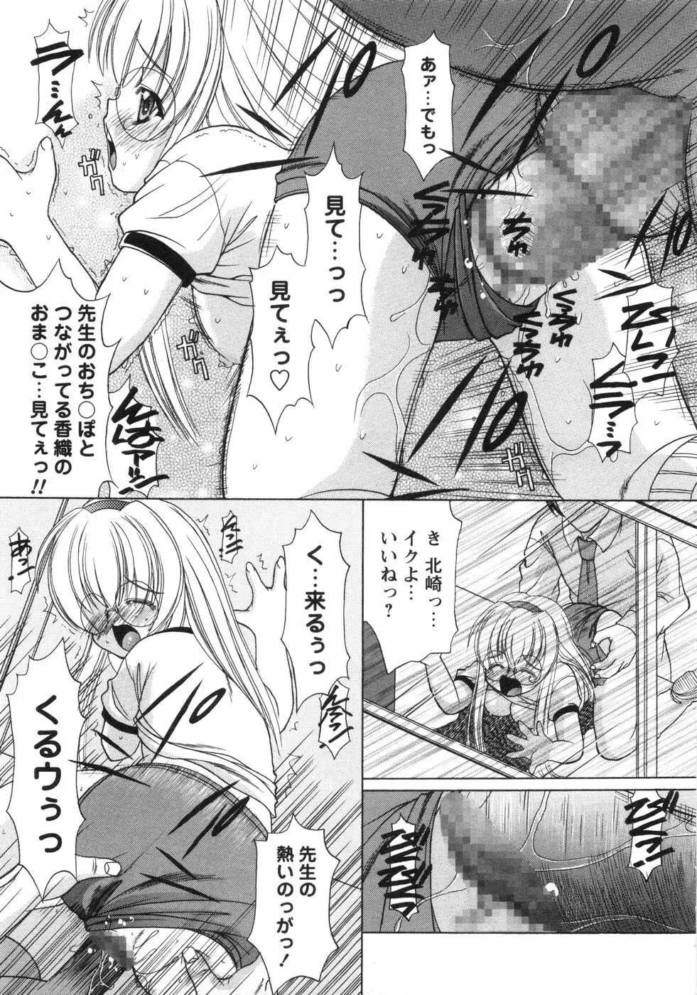 ぴんくぱふぇ Page.58