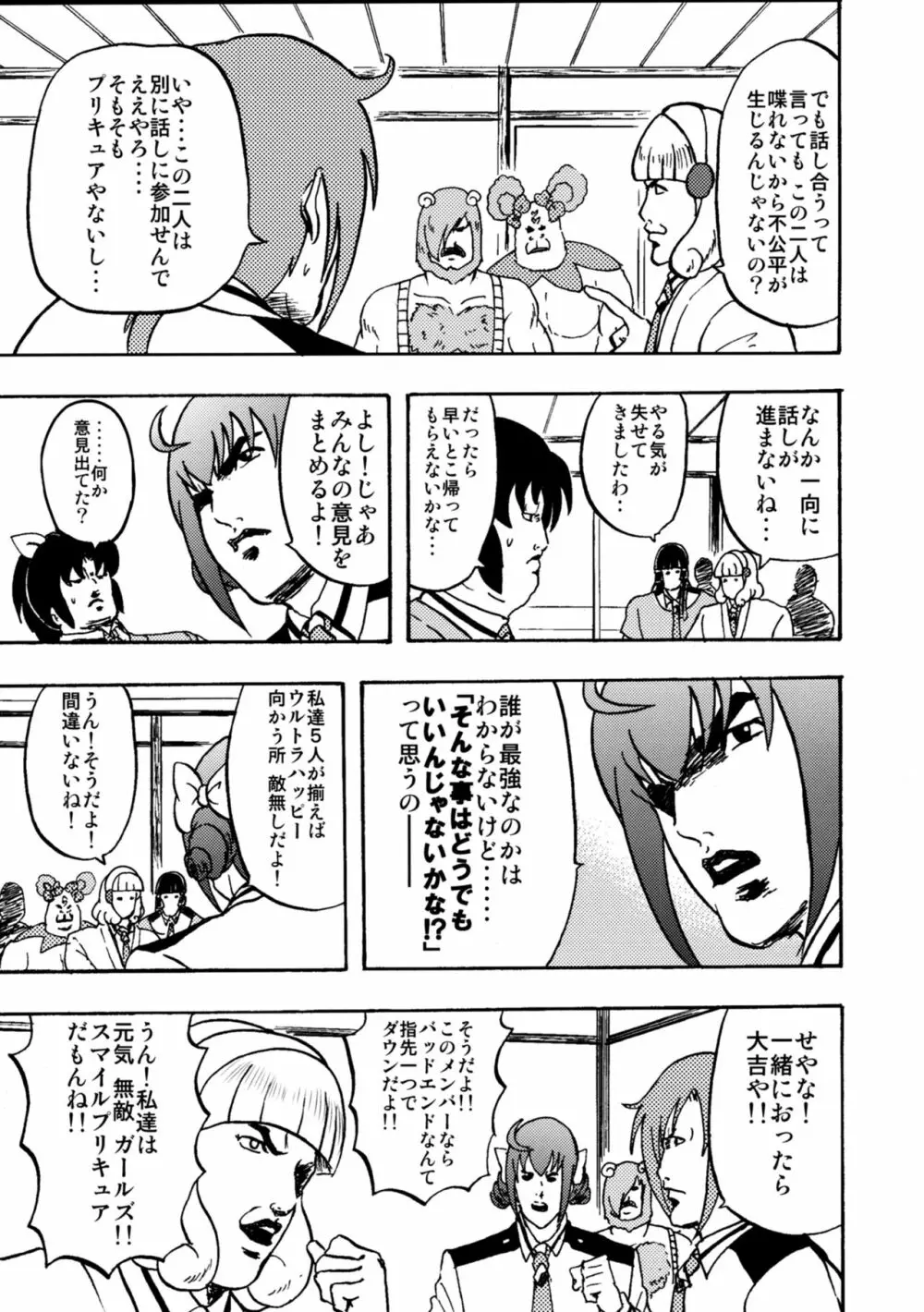 魁!!七色ヶ丘中学校 Page.43