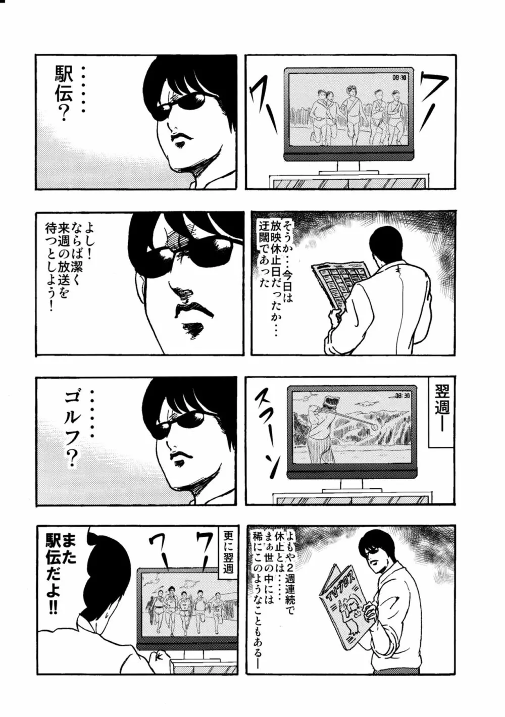 魁!!七色ヶ丘中学校 Page.46