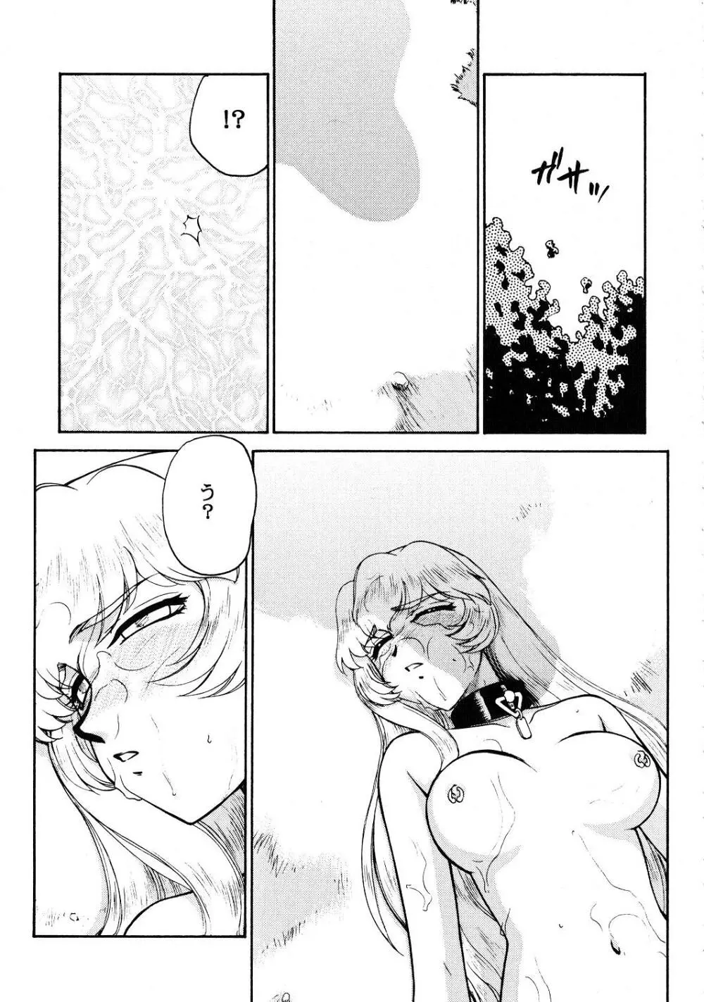 ニセ DRAGON・BLOOD！12 1/2 Page.11