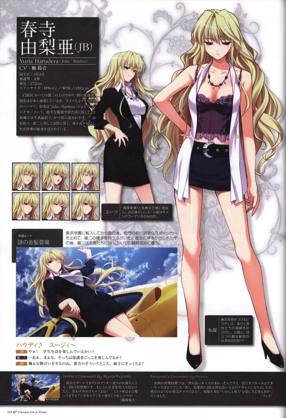 Game Artbook - グリザイアの果実 ビジュアルファンブック Page.113