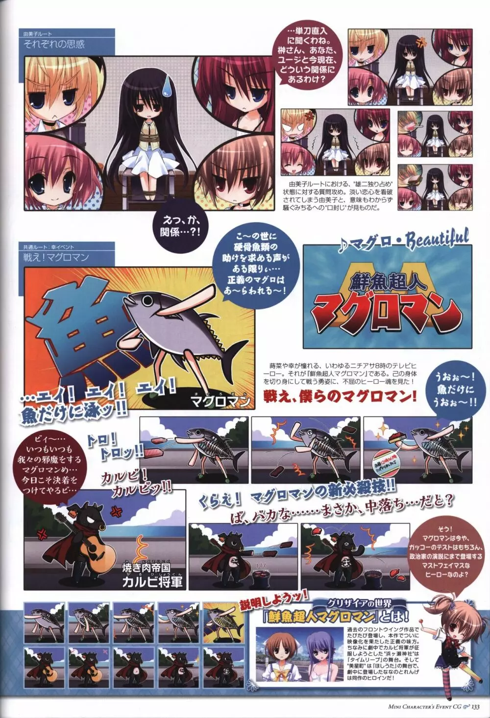 Game Artbook - グリザイアの果実 ビジュアルファンブック Page.134