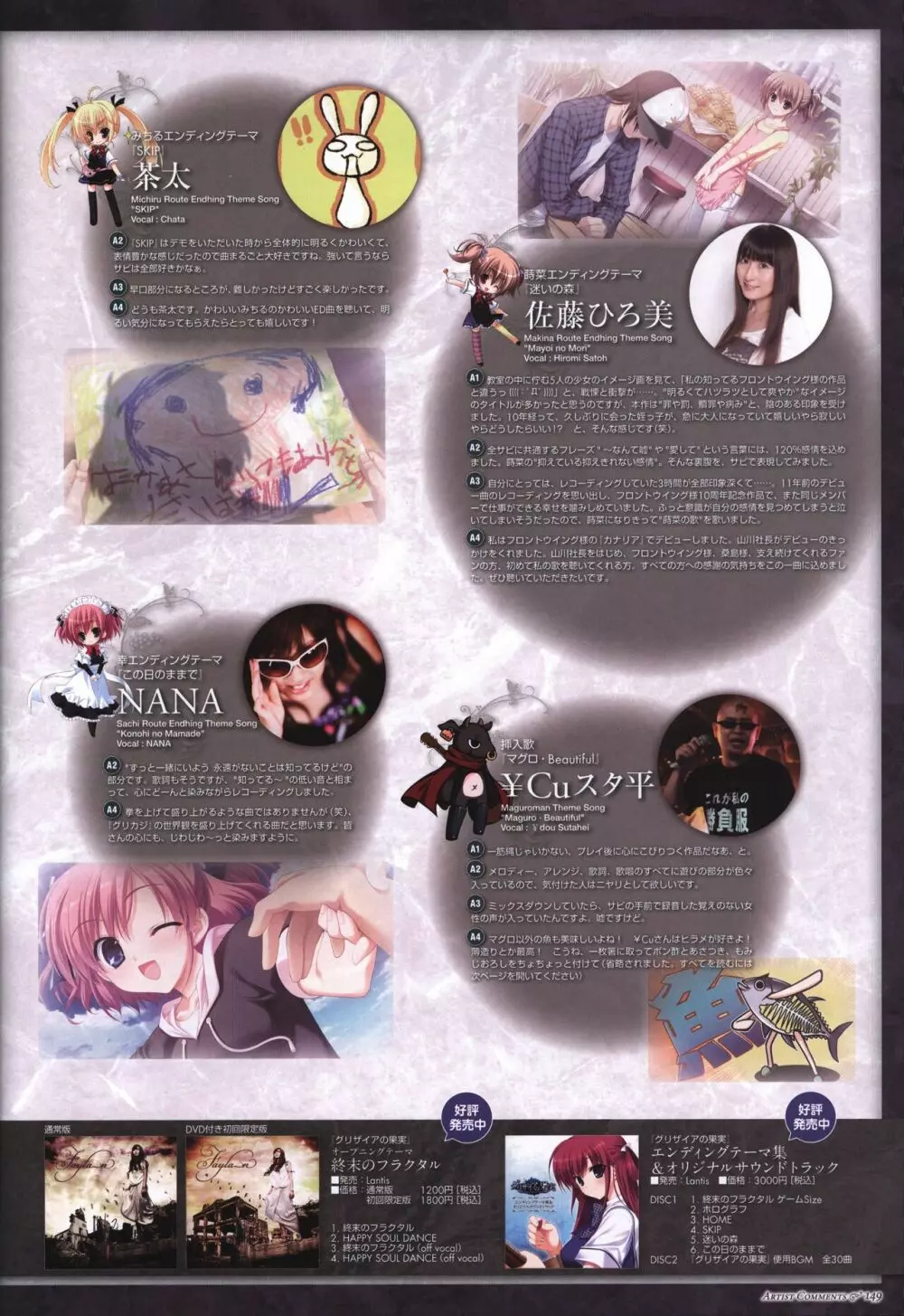 Game Artbook - グリザイアの果実 ビジュアルファンブック Page.150