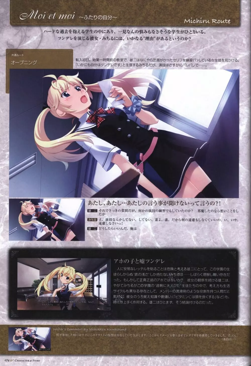 Game Artbook - グリザイアの果実 ビジュアルファンブック Page.75