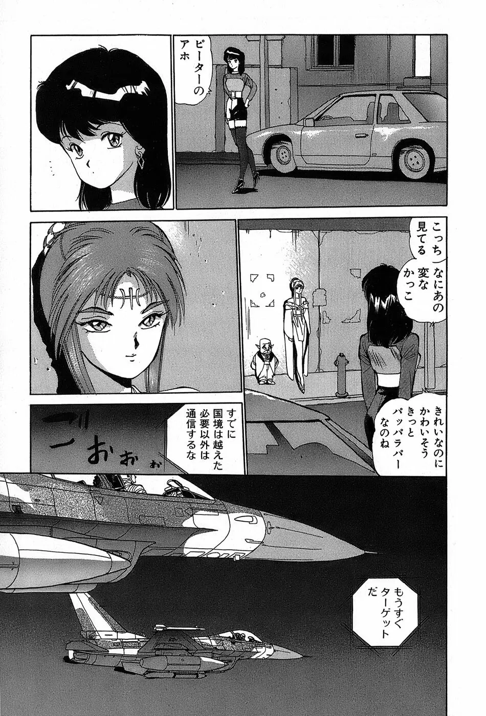 Rei Rei - vol. 2 Page.190