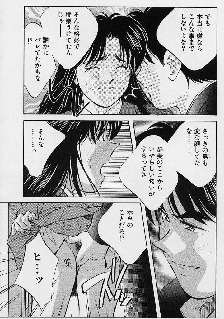 鏡の中のアリス Vol.1 Page.142