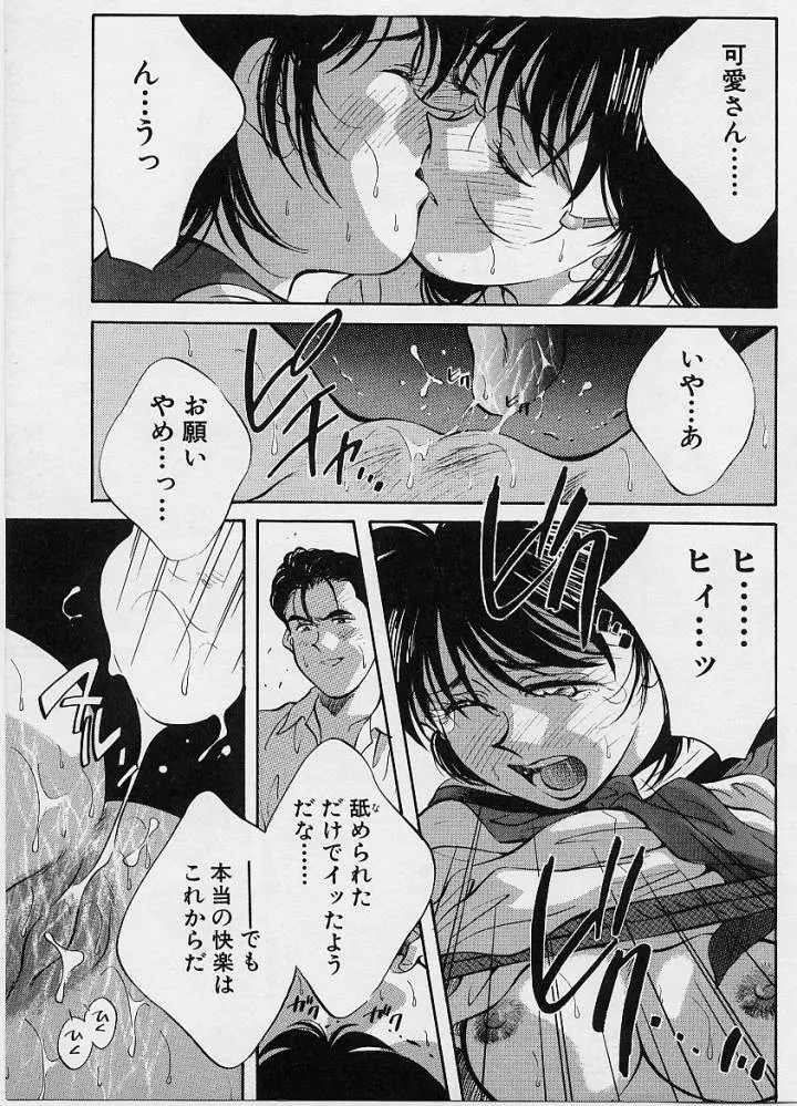 鏡の中のアリス Vol.1 Page.46