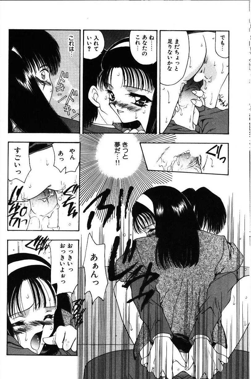 いろいろしようよ Page.157