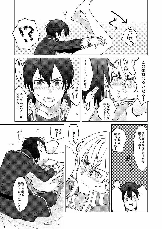 タイムラプス Page.11