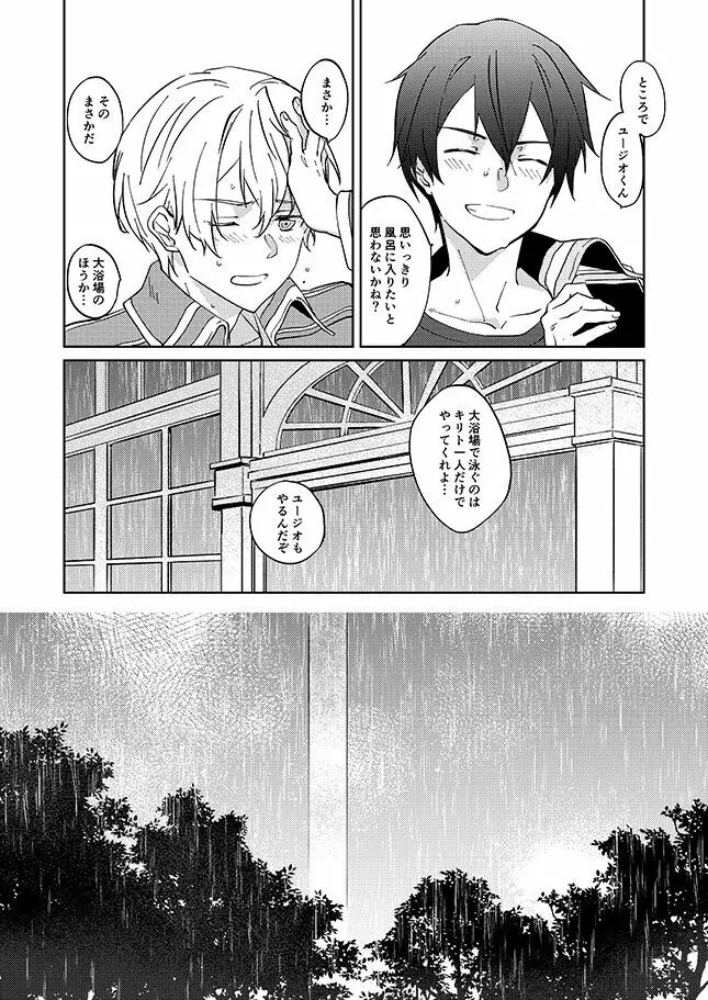 タイムラプス Page.19