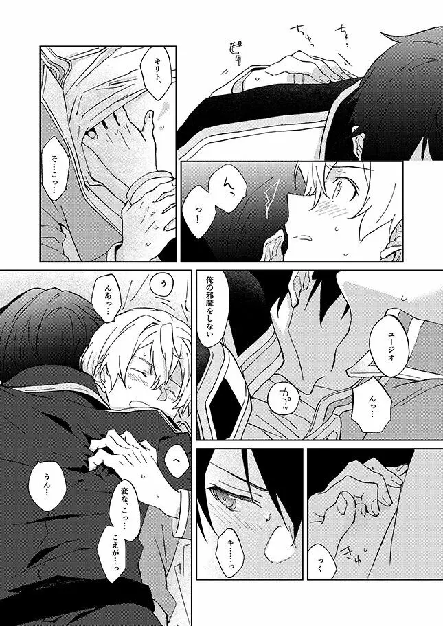 タイムラプス Page.7