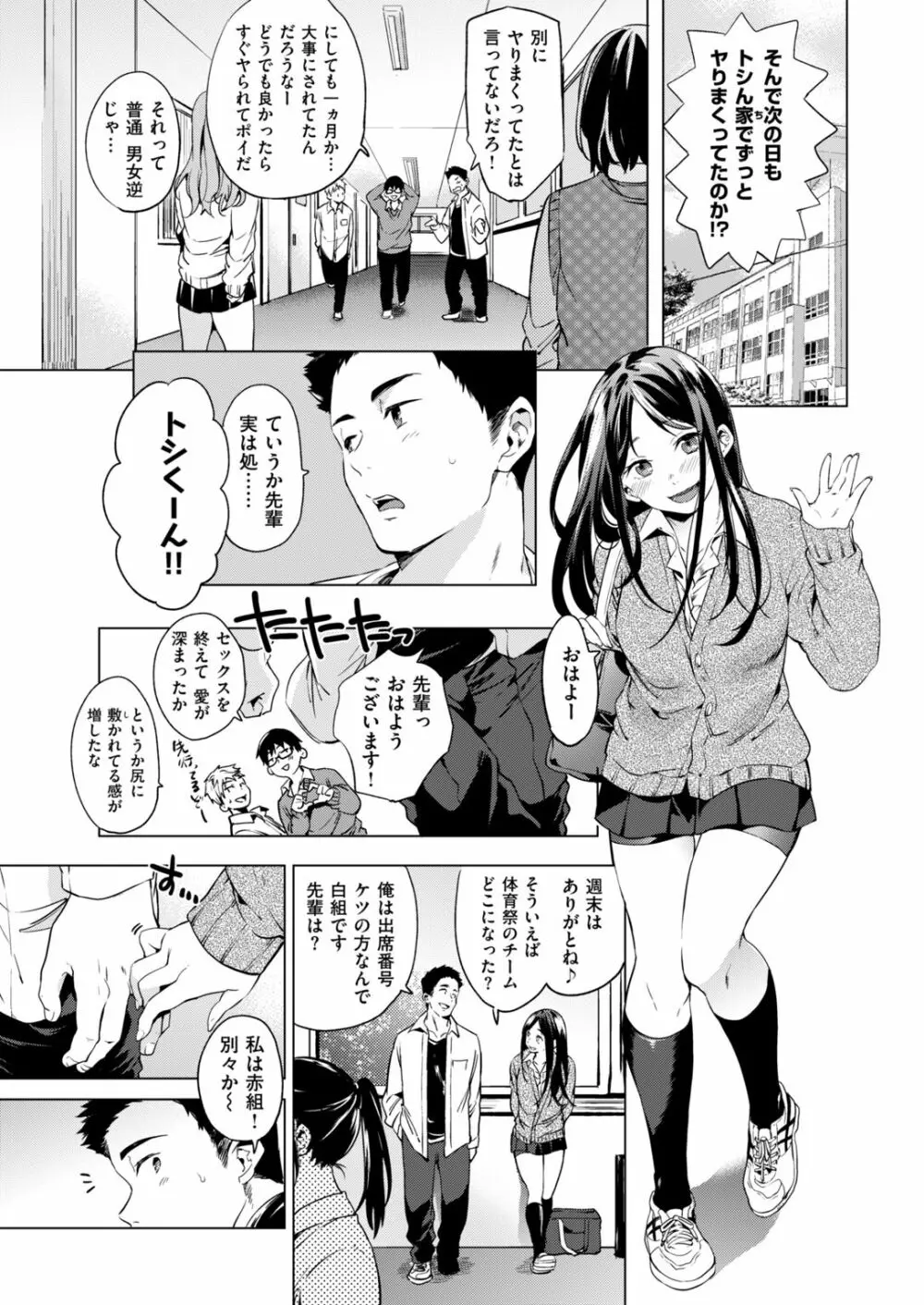 快楽プライバシー Page.65