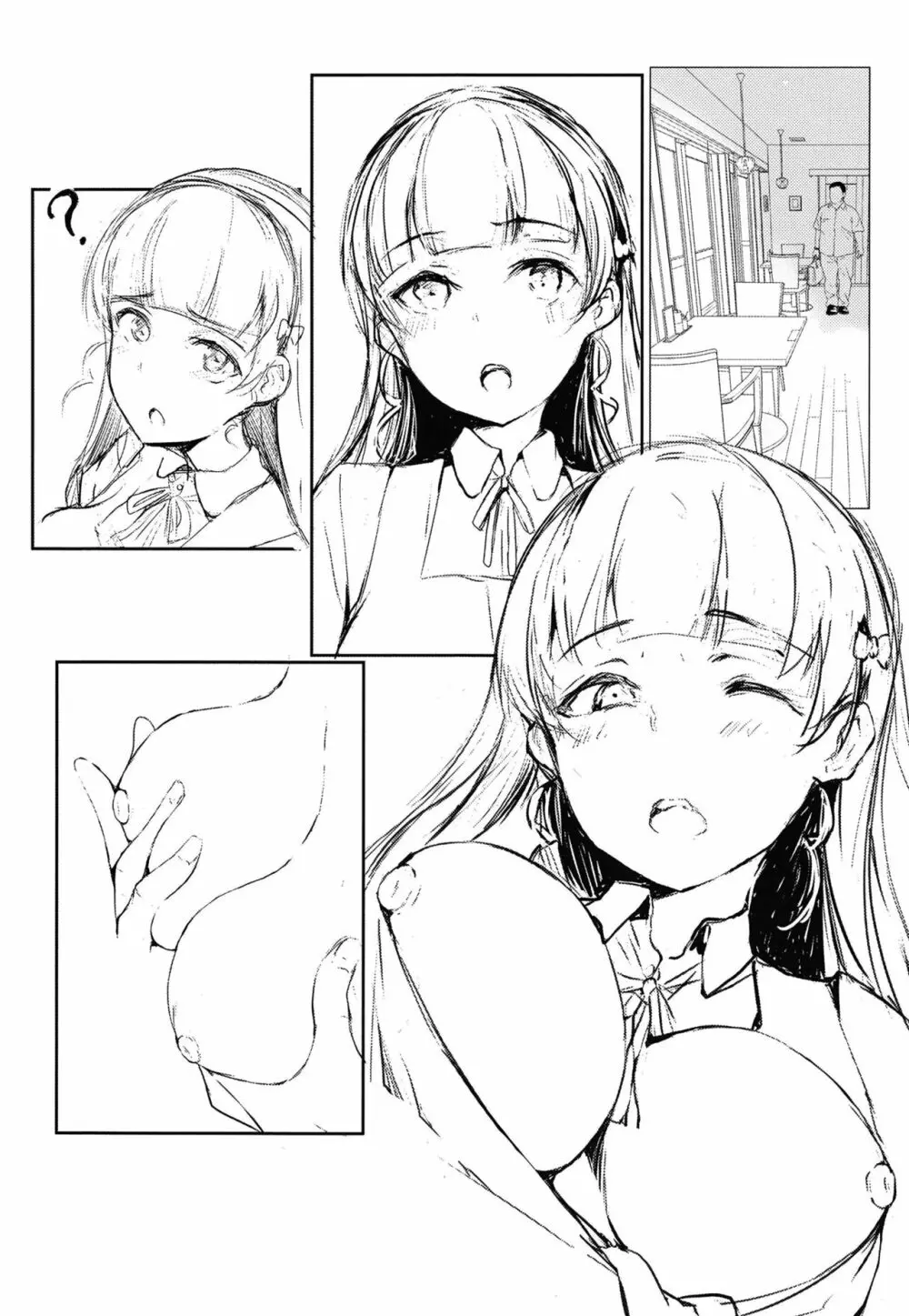 すみれは、□□□の為なら。 Page.12