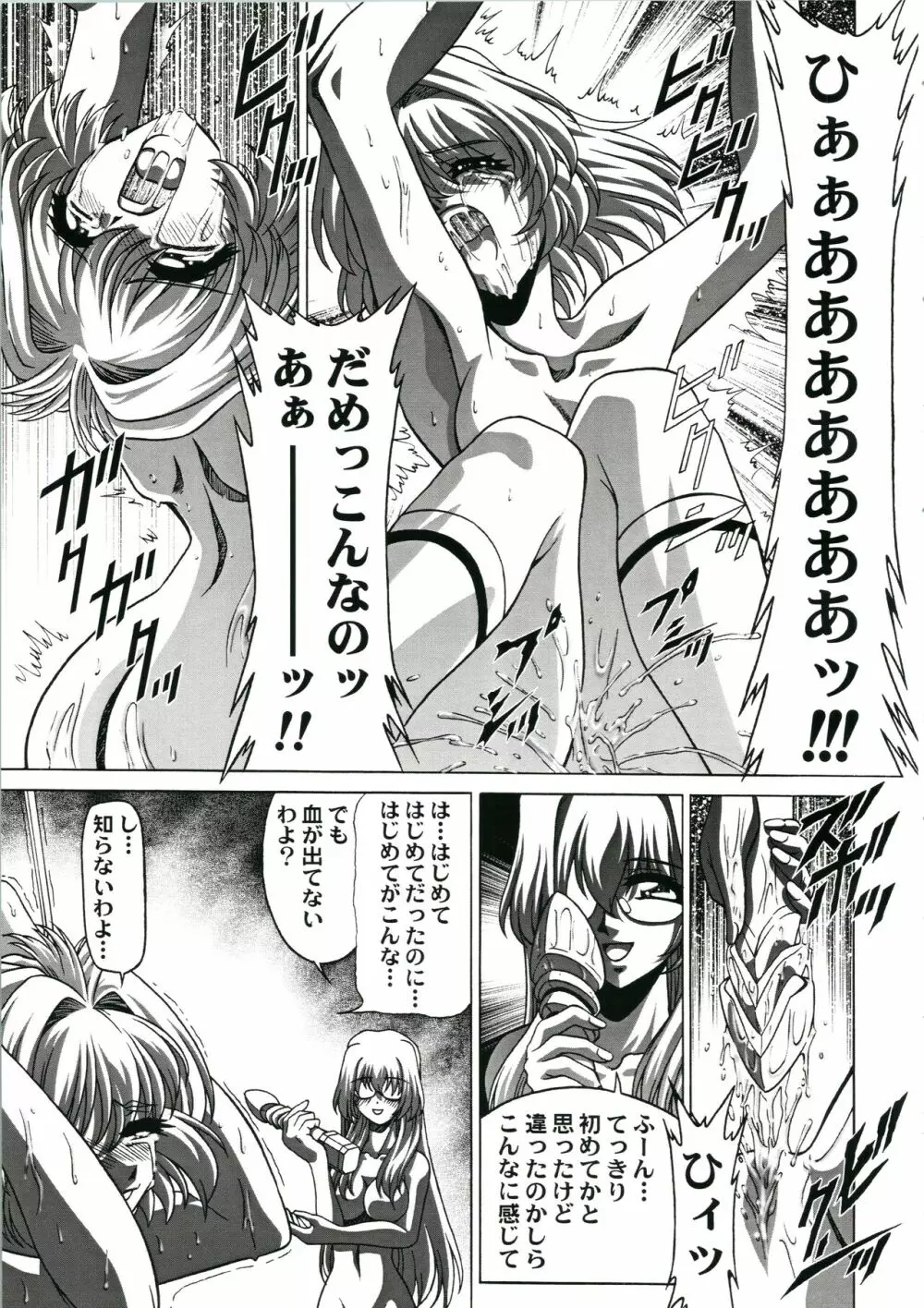 おねがい超常恋愛同盟 Page.5