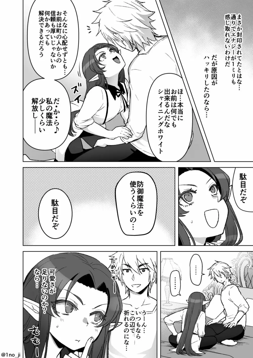 ダーさんの悩みが解決する漫画 Page.2