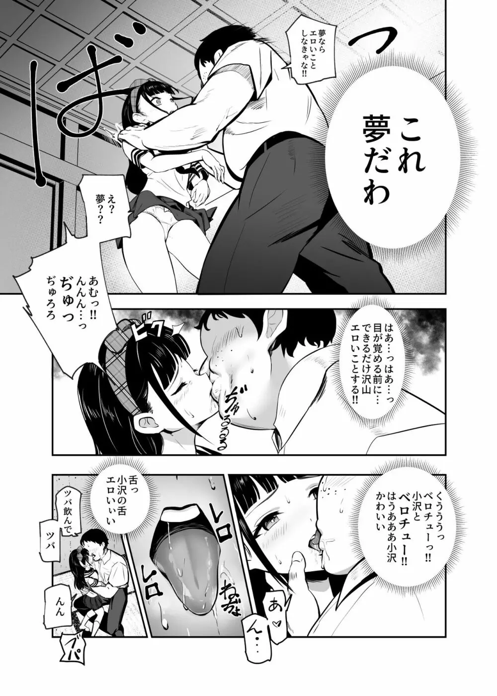 もしもデリヘルEX オレをバイキン扱いした女とずっと好きだった女を肉便器デリヘル Page.10