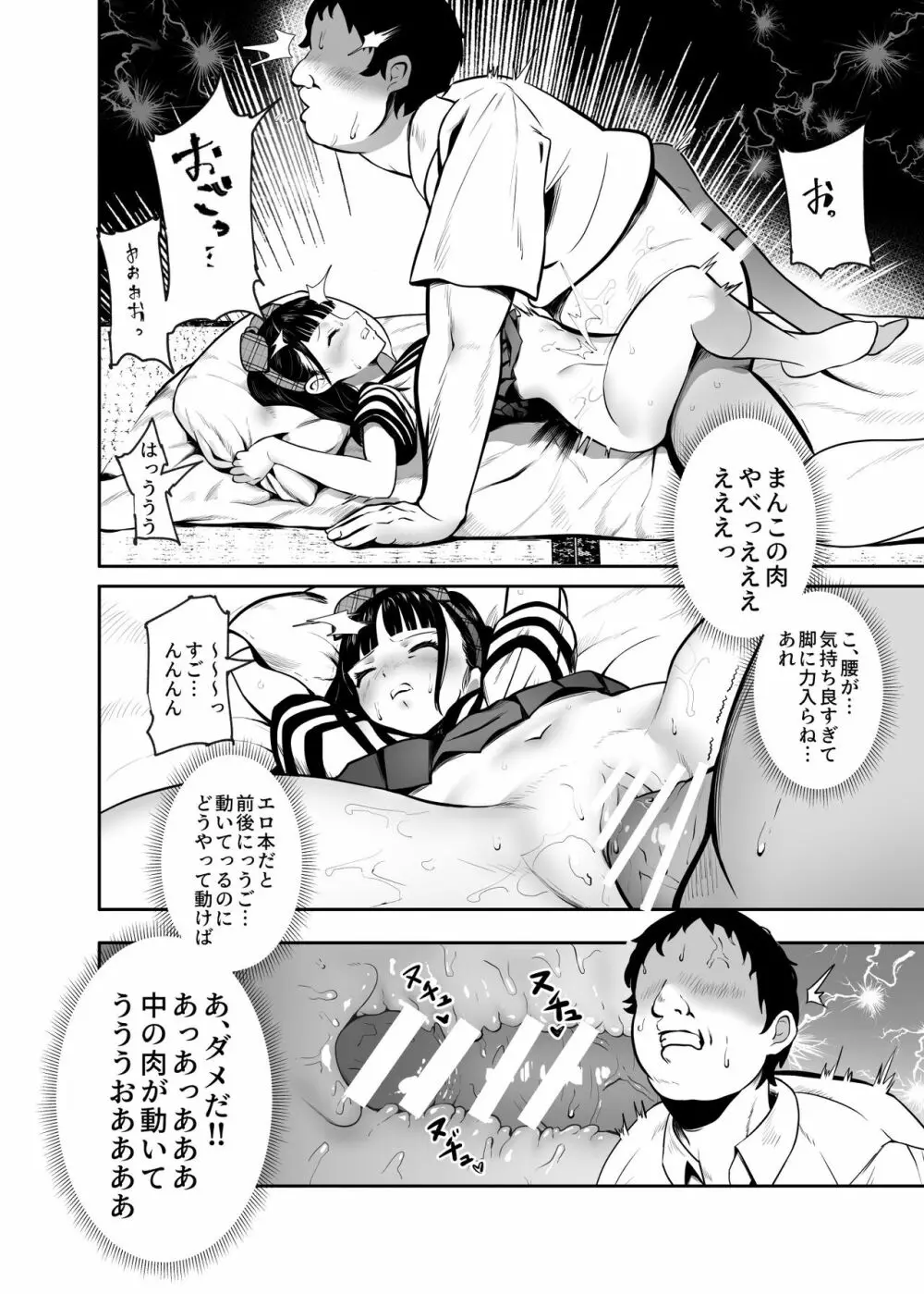 もしもデリヘルEX オレをバイキン扱いした女とずっと好きだった女を肉便器デリヘル Page.13