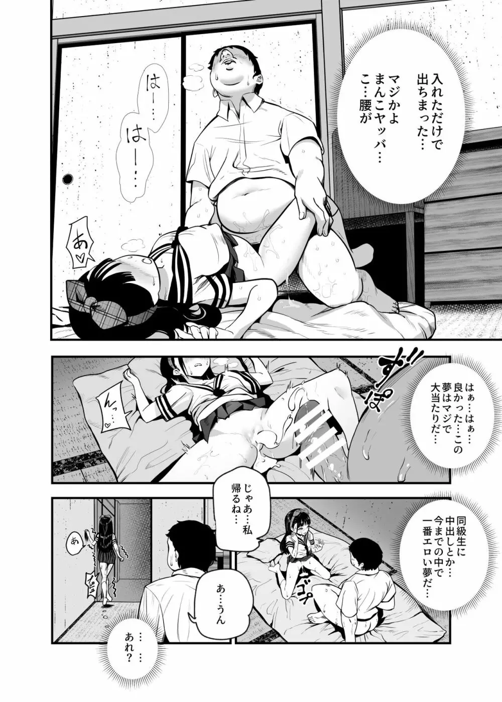 もしもデリヘルEX オレをバイキン扱いした女とずっと好きだった女を肉便器デリヘル Page.15